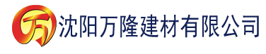 沈阳香焦视频。建材有限公司_沈阳轻质石膏厂家抹灰_沈阳石膏自流平生产厂家_沈阳砌筑砂浆厂家